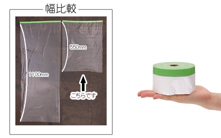 壁紙 ペンキ 施工道具 養生 保護 シート テープ マスキング 布コロナ