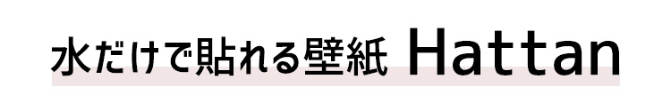 ハッタントップ