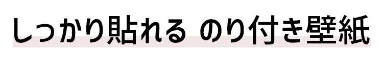 のりつきトップ