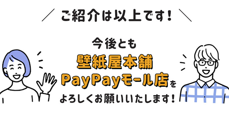 終わり画像