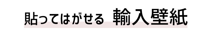 輸入壁紙トップ