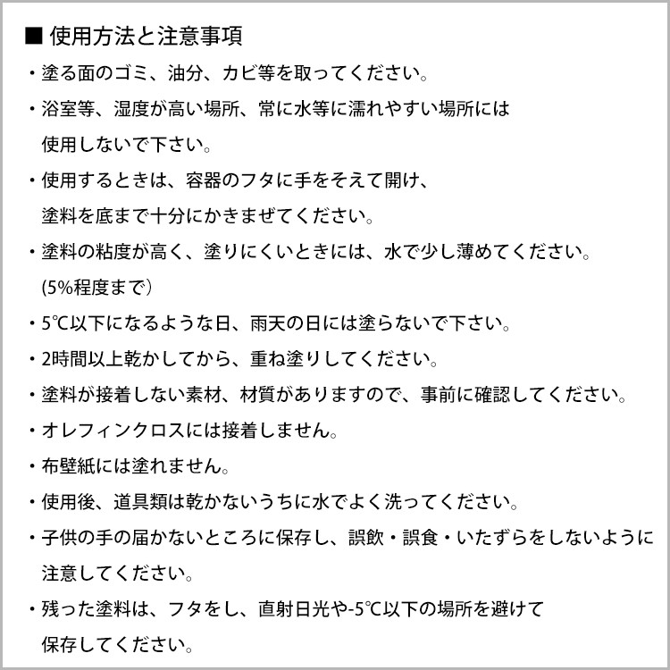 壁紙の上に塗れるペンキ イマジン ウォール ペイント SHE くすみカラー 12色 2L 水性塗料 塗装 壁 天井 屋内 木部 メーカー直送商品｜kabegamiya-honpo｜32