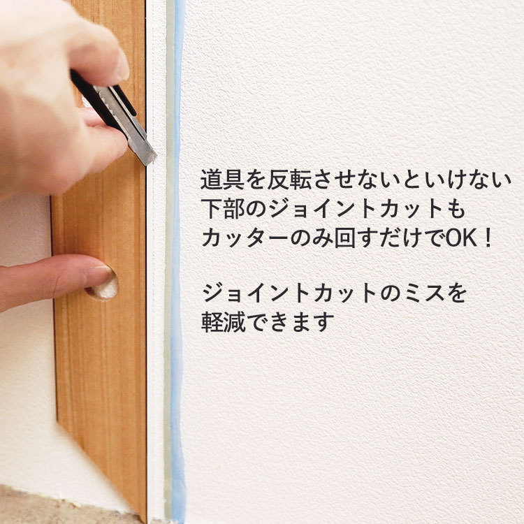 壁紙 張り替え 施工 道具 軽量 木製定規 ジョイントカット つなぎ目 ぴたまる 358-256 :y358256:壁紙屋本舗 - 通販 -  Yahoo!ショッピング