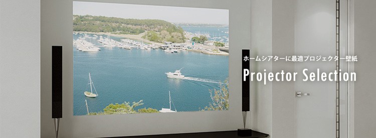 ベスト50 プロジェクター 壁紙 スクリーン 最高の壁紙コレクション