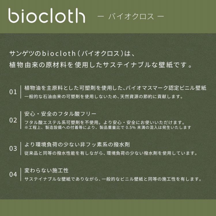 壁紙 のり付き 15m 道具付き おしゃれ 壁紙クロス 張り替え 自分で バイオクロス ペイント調 ホワイト グレー サンゲツ DIY 壁紙の上から貼れる壁紙 | サンゲツ | 09
