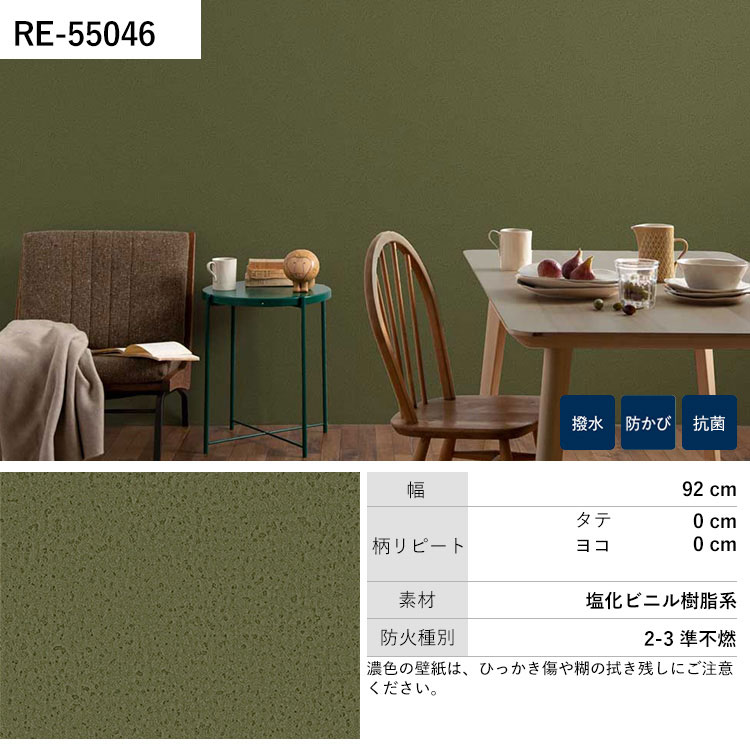 サンゲツ（SANGETSU） 壁紙 サンプル A4 壁紙クロス ペイント調 くすみ