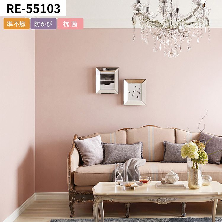 壁紙屋本舗 壁紙 サンプル ピンク おしゃれ アクセント かわいい 無地