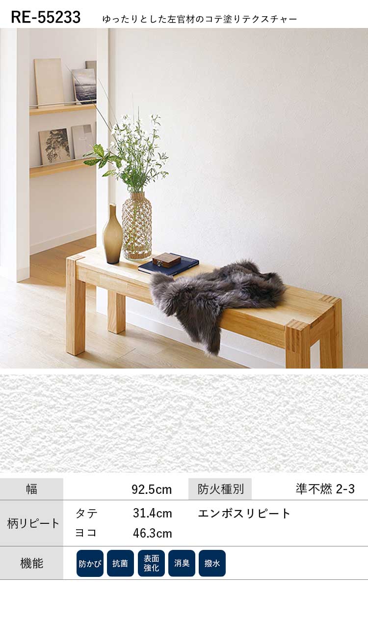 サンゲツ（SANGETSU） 壁紙 のりなし 50m おしゃれ 壁紙クロス