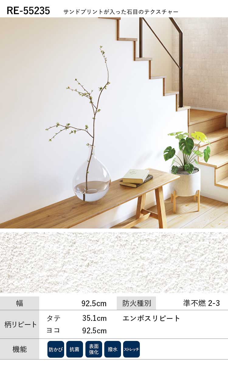 サンゲツ（SANGETSU） 壁紙 のりなし 50m おしゃれ 壁紙クロス