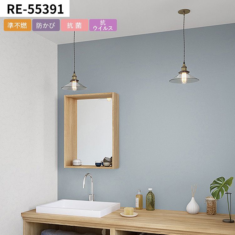 壁紙屋本舗 壁紙 のり付き 青 灰色 ブルーグレー おしゃれ 無地 巾約