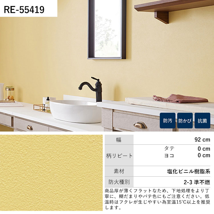 サンゲツ（SANGETSU） 壁紙 サンプル A4 壁紙クロス 石目調 無地 抗菌