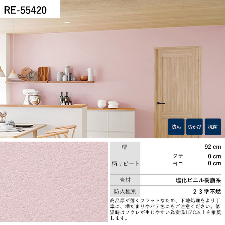 値下げ！壁紙未使用92cm x 50m まとめて7本価格 サンゲツ（SANGETSU） 壁紙 のりなし 切り売り m単位 クロス 張り替え