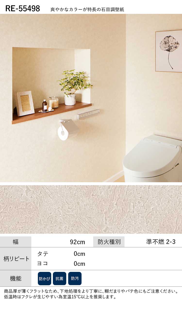 サンゲツ（SANGETSU） 壁紙 のりなし 50m おしゃれ 壁紙クロス