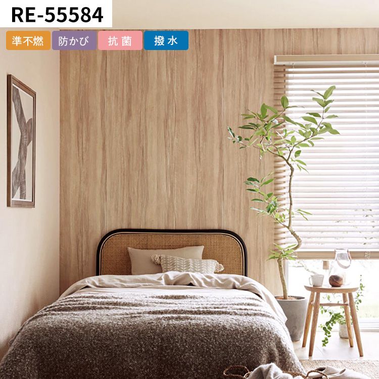 マイまい 様 おまとめ商品 サンゲツ（SANGETSU） 壁紙 のり付き 木目 おしゃれ 北欧 ナチュラル
