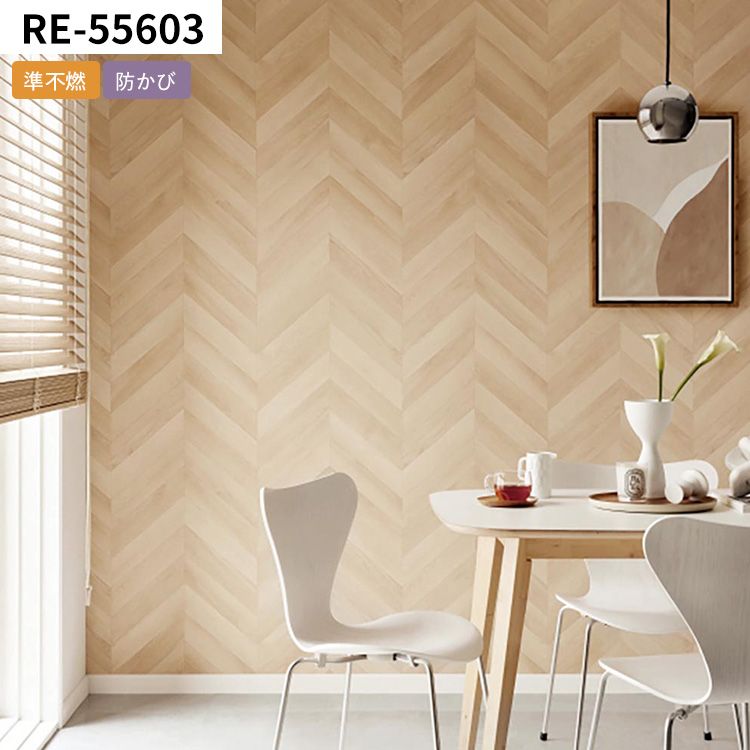 サンゲツ（SANGETSU） 壁紙 のり付き 木目 おしゃれ 北欧 ナチュラル