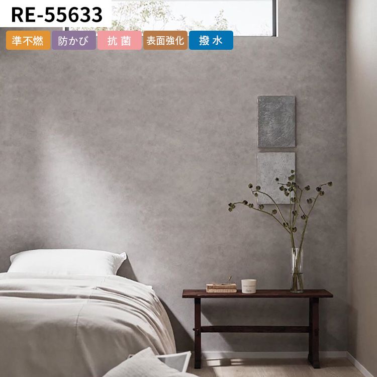 サンゲツ（SANGETSU） 壁紙 サンプル コンクリート柄 きれいめ A4