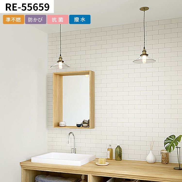 壁紙 のり付き タイル シンプル おしゃれ カフェ メトロタイル ヘリンボーン スクエア 巾約92cm × m単位 のりつき クロス 張り替え 襖 トイレ リビング | 壁紙屋本舗 | 02