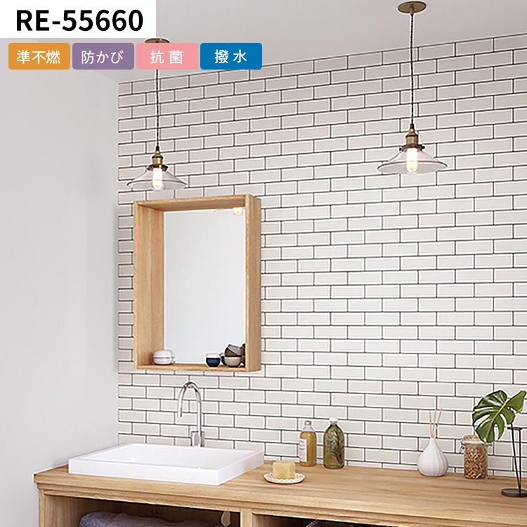 壁紙 のり付き タイル シンプル おしゃれ カフェ メトロタイル ヘリンボーン スクエア 巾約92cm × m単位 のりつき クロス 張り替え 襖 トイレ リビング | 壁紙屋本舗 | 07