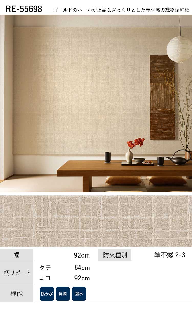 サンゲツ　クロス　壁紙　織物調　ZSB923 サンゲツ クロス 壁紙 織物調 ZSB923 2本セット - メルカリ