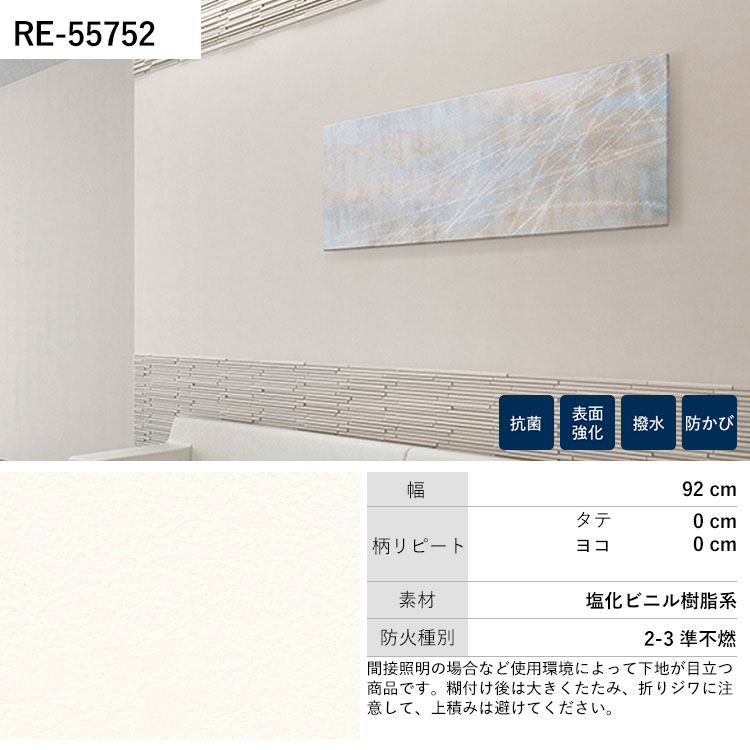 サンゲツ（SANGETSU） 壁紙 のり付き 15m おしゃれ 壁紙クロス