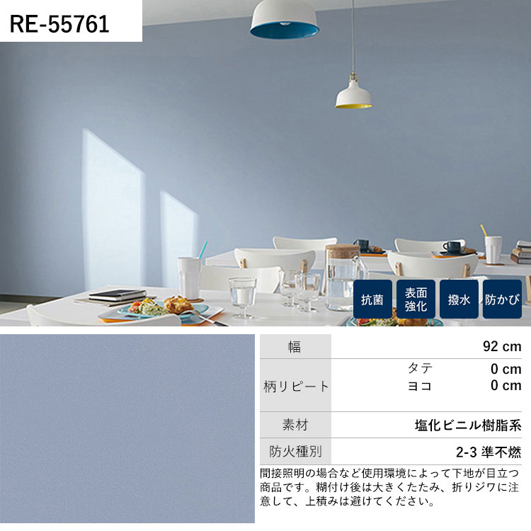 サンゲツ（SANGETSU） 壁紙 のり付き 15m おしゃれ 壁紙クロス