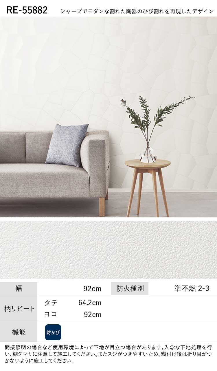 サンゲツ（SANGETSU） 壁紙 のりなし 50m おしゃれ 壁紙クロス