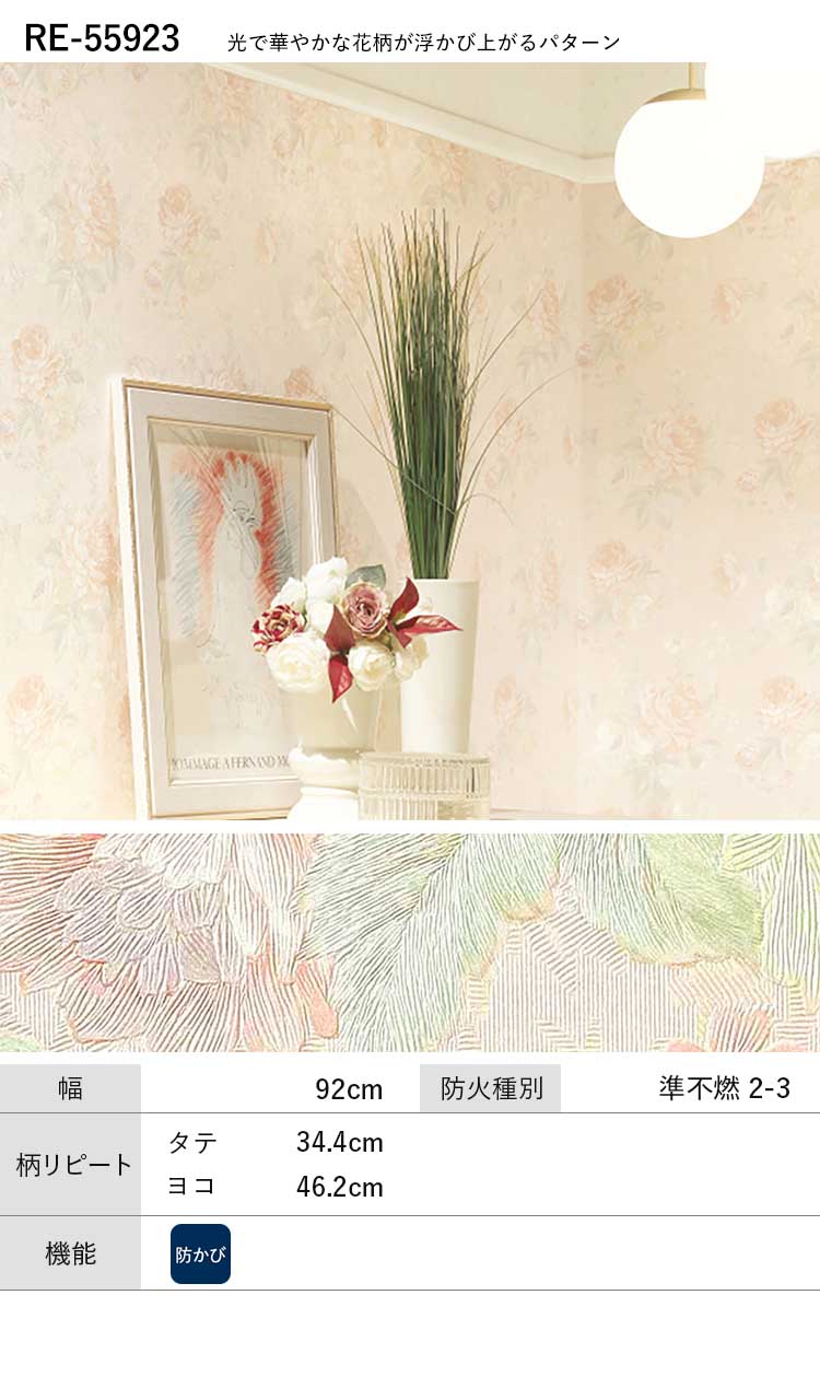 サンゲツ（SANGETSU） 壁紙 サンプル A4 壁紙クロス 花柄 クラシック