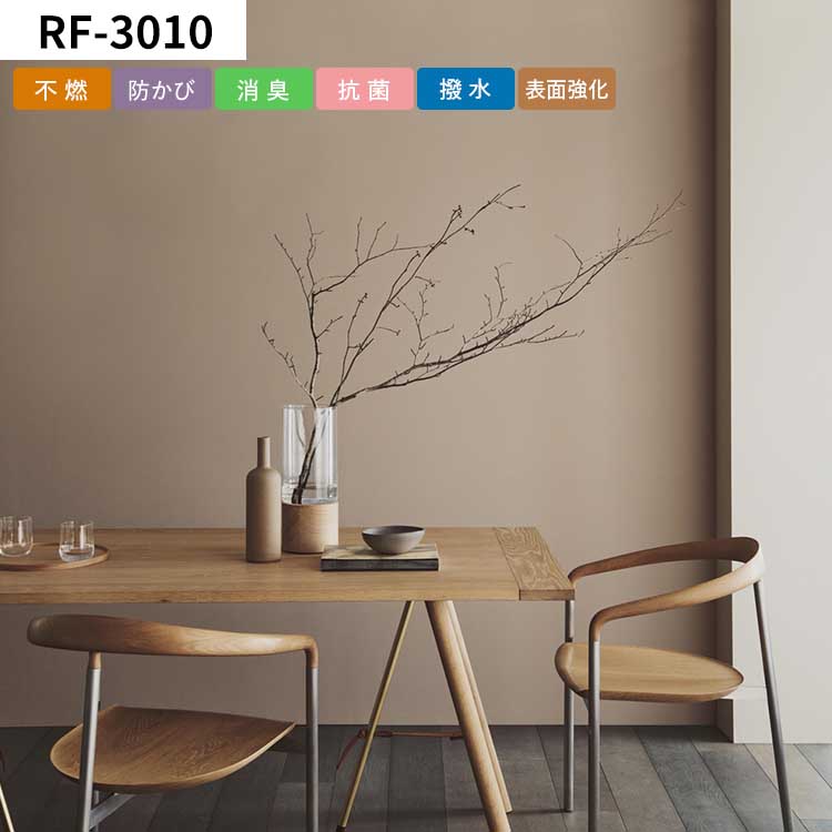 ルノン 壁紙 のり付き アクタス ノルディックボード スモーキーカラー