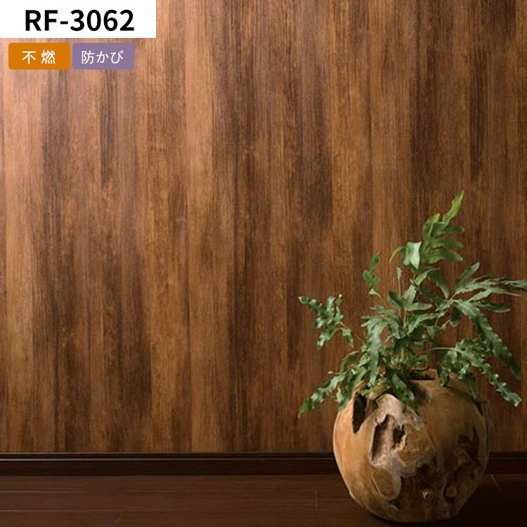 サンゲツ 壁紙 サンプル 木目調 ヴィンテージ ウッド : 壁紙屋本舗