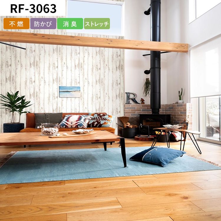 サンゲツ（SANGETSU） 壁紙 サンプル 木目調 ホワイト 白 アンティーク