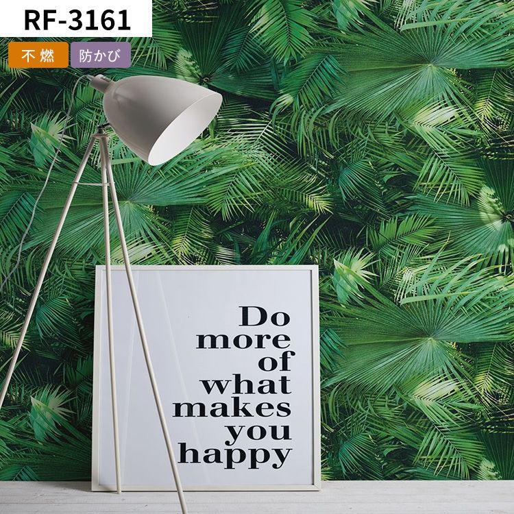 壁紙屋本舗 壁紙 のりなし ボタニカル おしゃれ グリーン 植物 緑 花