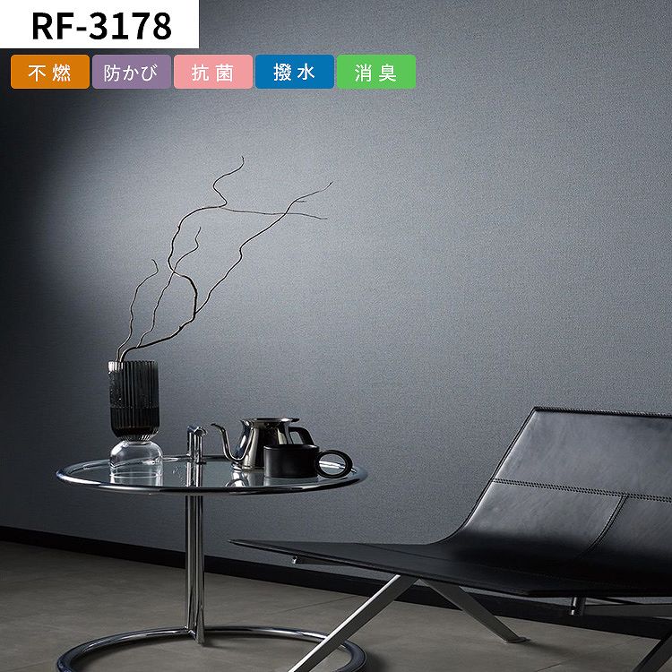 壁紙屋本舗 壁紙 のり付き 青 灰色 ブルーグレー おしゃれ 無地 巾約