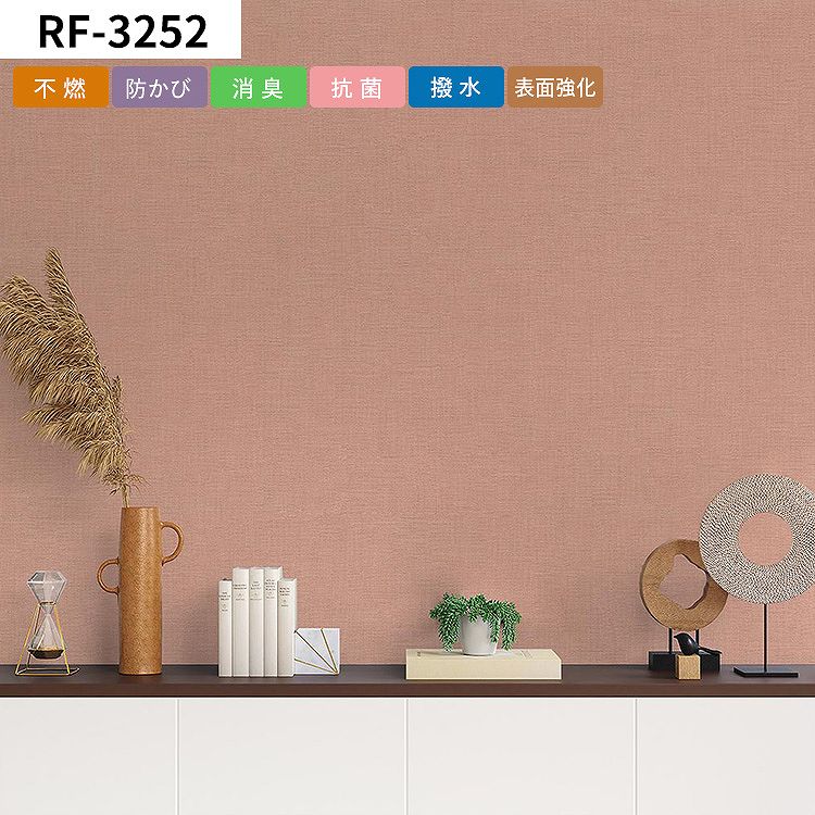 壁紙屋本舗 壁紙 サンプル ピンク おしゃれ アクセント かわいい 無地