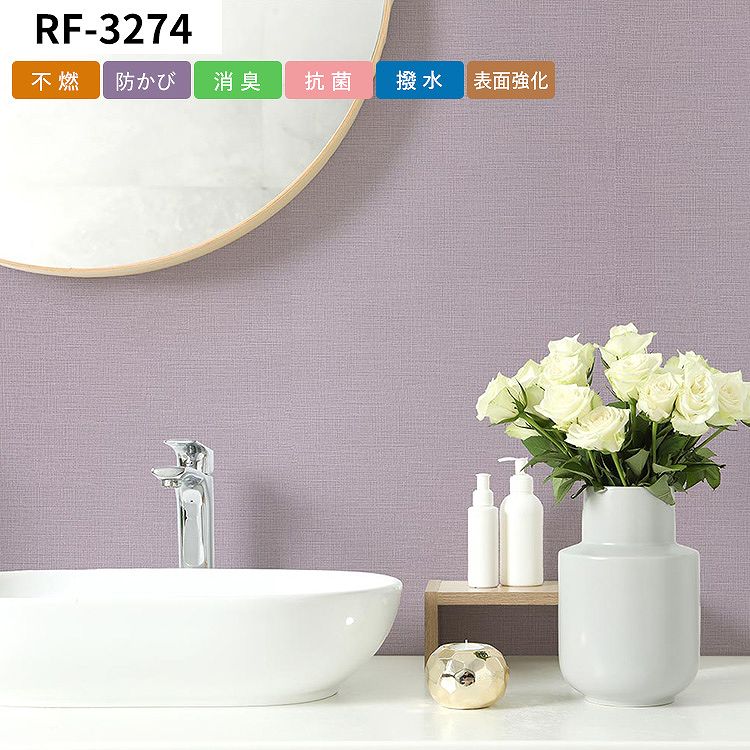 壁紙 のり付き 紫 パープル ラベンダー おしゃれ アクセント モダン かわいい 無地 シンプル 幅約92cm × m単位 のりつき クロス 張り替え 襖 トイレ リビング | 壁紙屋本舗 | 09