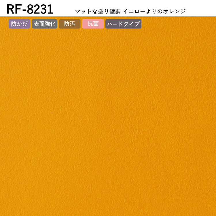 壁紙 サンプル オレンジ 橙 黄色 おしゃれ アクセント かわいい ポップ 無地 シンプル A4 クロス｜kabegamiya-honpo｜09