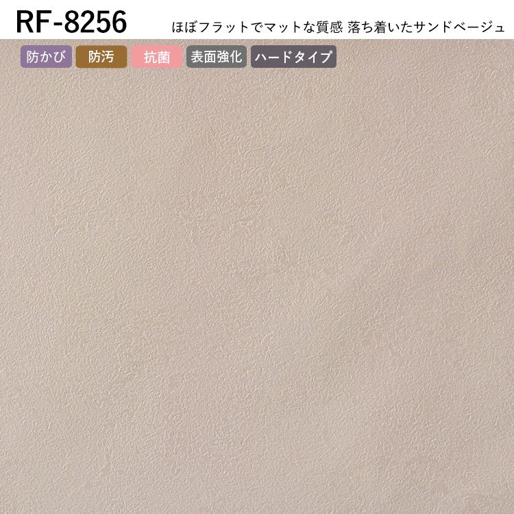 壁紙 のり付き グレージュ ベージュ おしゃれ アクセント モダン ナチュラル 無地 シンプル 巾約92cm × m単位 のりつき クロス 張り替え 襖 トイレ リビング｜kabegamiya-honpo｜04