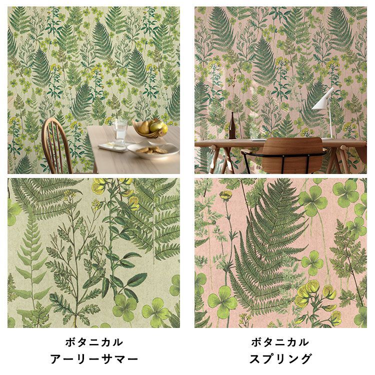 セット 壁紙 植物由来100 Flax Wallpaper フラックスウォールペーパー 亜麻 リネン 壁紙 ボタニカル 図鑑 本柄 2枚セット のりなし 自然素材 調湿 断熱 壁紙屋本舗 Paypayモール店 通販 Paypayモール ンセル