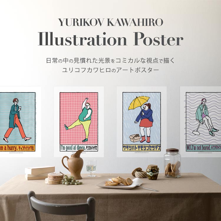 壁紙屋本舗 ポスター おしゃれ アートポスター インテリア A2 ポップ