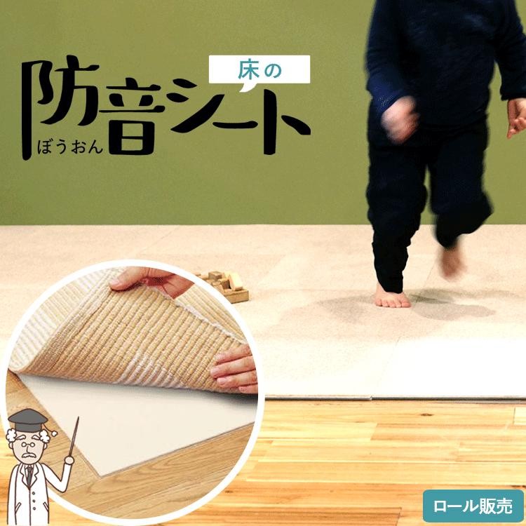 防音シートタイトル画像
