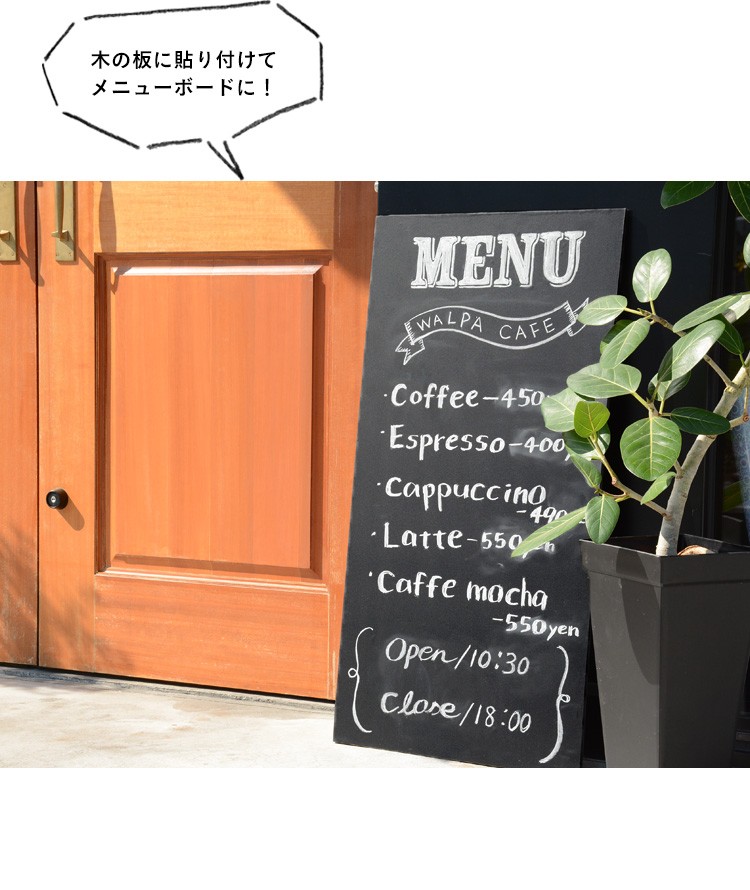 チョークボード