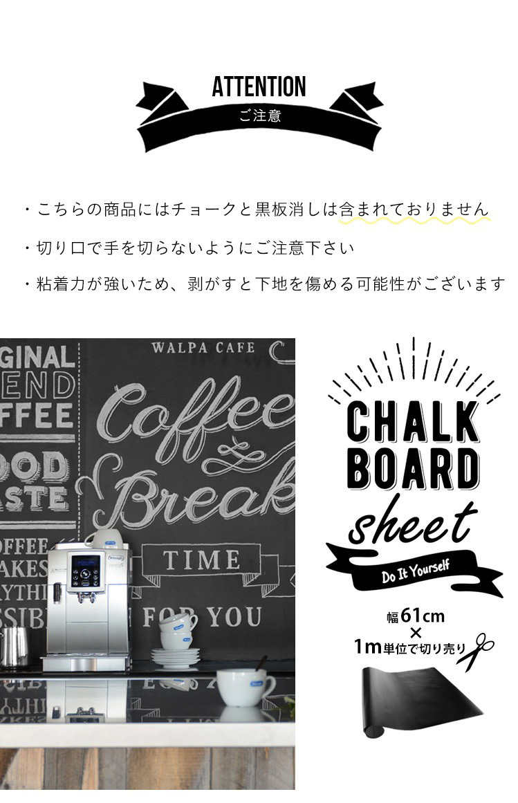チョークボード 黒板シート ブラックボード
