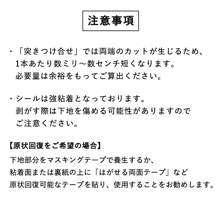 壁紙シール クッションシートモールディング ホワイト 白 30本単位 DIY おしゃれ｜kabegamiya-honpo｜13