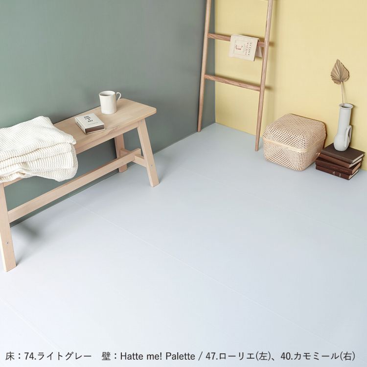はがせる 床 シート 粘着 フロアシート 無地 モノトーンカラー 巾65cm×3m ハッテミーフロア パレット 床用 リメイクシート トイレ 玄関 キッチン 賃貸 キズ防止 | 壁紙屋本舗 | 14