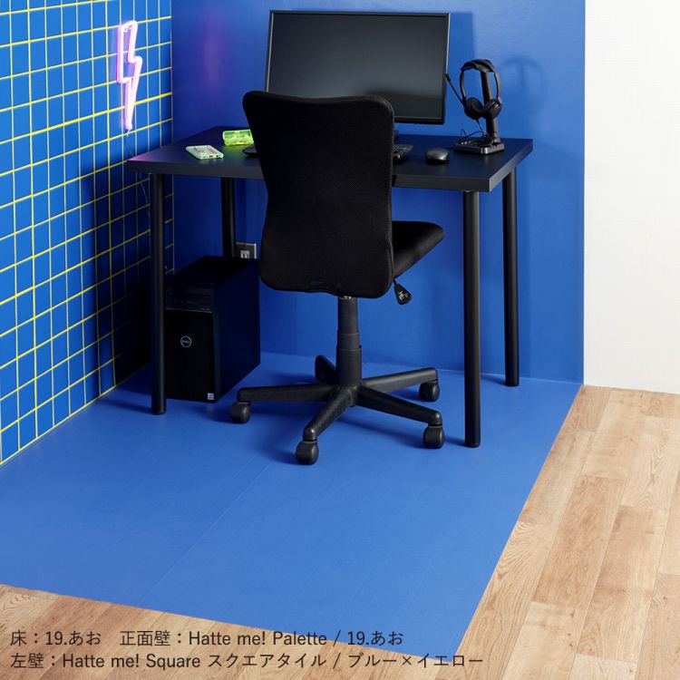 はがせる 床 シート 粘着 フロアシート 無地 ポップカラー 巾65cm×1m ハッテミーフロア パレット 床用 リメイクシート トイレ 玄関 キッチン 賃貸 キズ防止 | 壁紙屋本舗 | 13