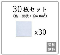 30枚売