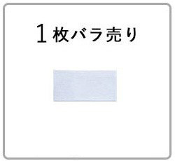 1枚売