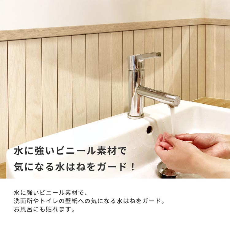 水はねガード