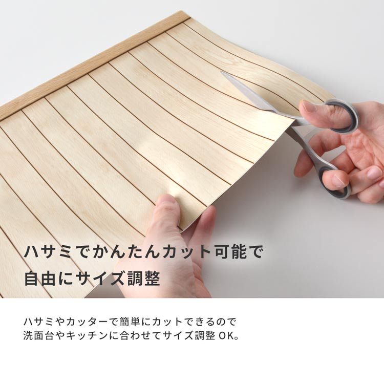 ハサミやカッターでかんたんカット