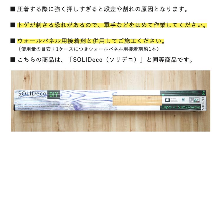 ウォールパネル 天然木 壁用 ウッドパネル シール 粘着式 PITAMOKU ピタモク 貼る木材 ナチュラルウッド ホワイトウッド エイジングウッド | 壁紙屋本舗 | 19