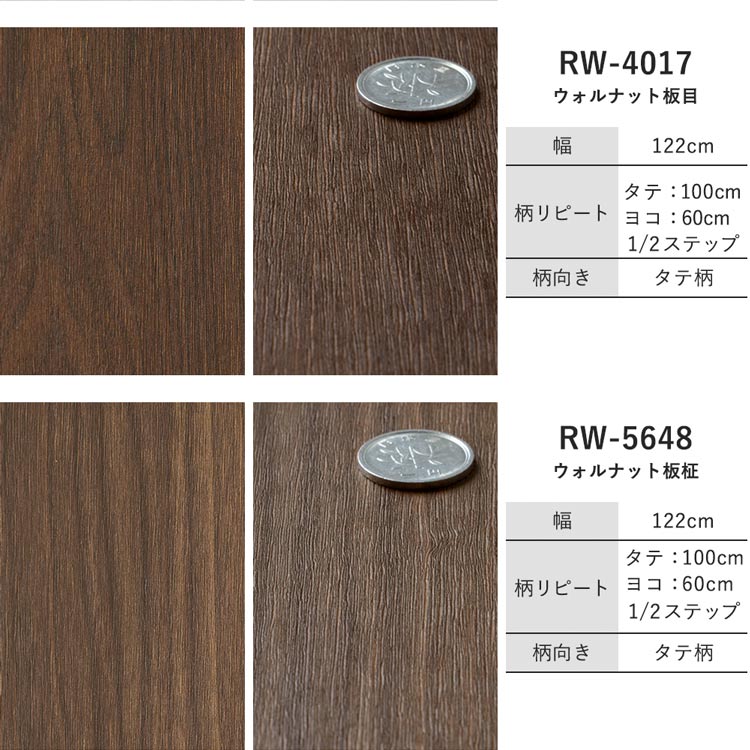 リメイクシート 木目 サンゲツ リアテックシート キッチン 家具 リアル木目調 ダークウッド 122cm×10cm単位 スキージー付｜kabegamiya-honpo｜18